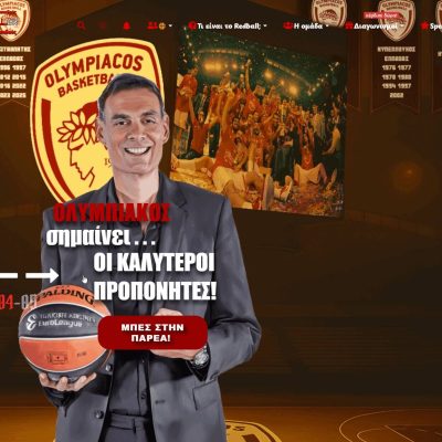 Γνώμες για το νέο Redball.gr; Ιδέες για συμμετοχή