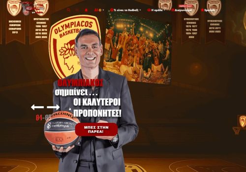 Γνώμες για το νέο Redball.gr; Ιδέες για συμμετοχή