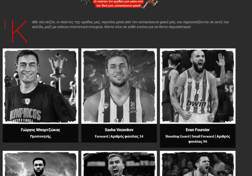 Οι πολεμιστές της σεζόν 2025-2026