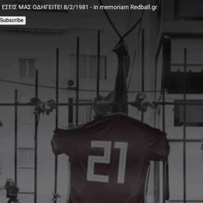 Αδέρφια ΖΕΙΤΕ εσείς μας οδηγείτε